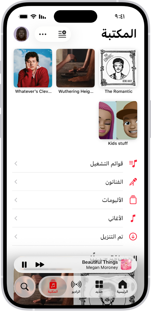 علامة تبويب المكتبة تعرض قائمة بفئات تشمل قوائم التشغيل والفنانين والألبومات والأغاني والفيديوهات الموسيقية والتنزيلات. يظهر العنوان المضاف مؤخرًا أسفل القائمة. المشغل الصغير ويظهر به عنوان الأغنية الحالية وزري الإيقاف المؤقت والتالي بالقرب من الجزء السفلي.