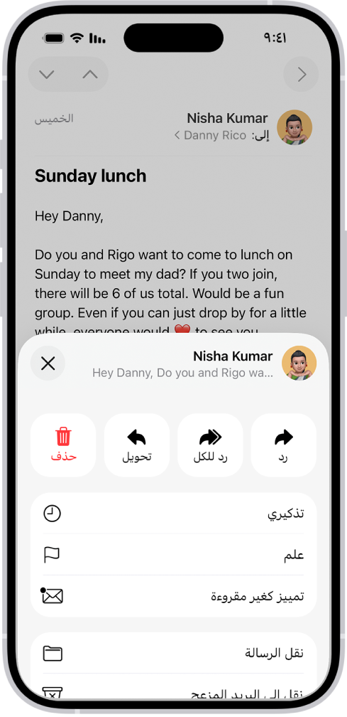 رسالة بريد إلكتروني تعرض خيارات الرد. عبر منتصف الشاشة، من اليمين إلى اليسار، تظهر أزرار رد ورد على الكل وتحويل وسلة المهملات.