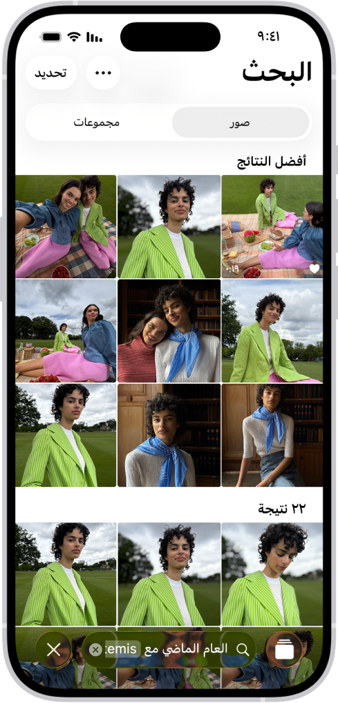 جهاز iPhone يعرض صورًا في تطبيق الصور. يظهر شريط بحث مع وصف في أسفل الشاشة.
