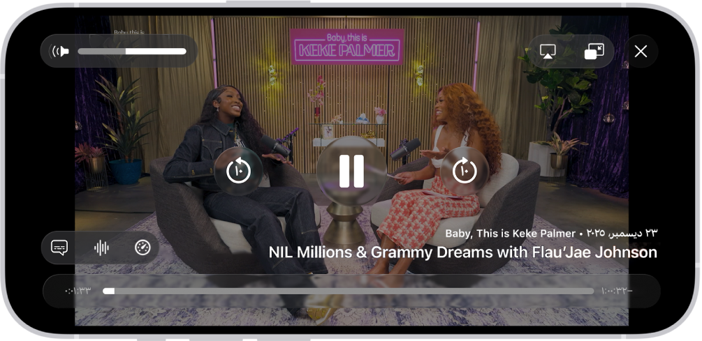 بودكاست فيديو في تطبيق البودكاست، تم تمديده ليشمل نمط الفيديو بملء الشاشة. يوجد في أعلى الشاشة خيارات العرض والتحكم في مستوى الصوت. تظهر أزرار الرجوع للخلف، والإيقاف المؤقت، والتقديم في منتصف الشاشة. تظهر تفاصيل الحلقة، وشريط التقدم، وعناصر التحكم في سرعة التشغيل، وتحسين الحوار، والترجمة في أسفل الشاشة.