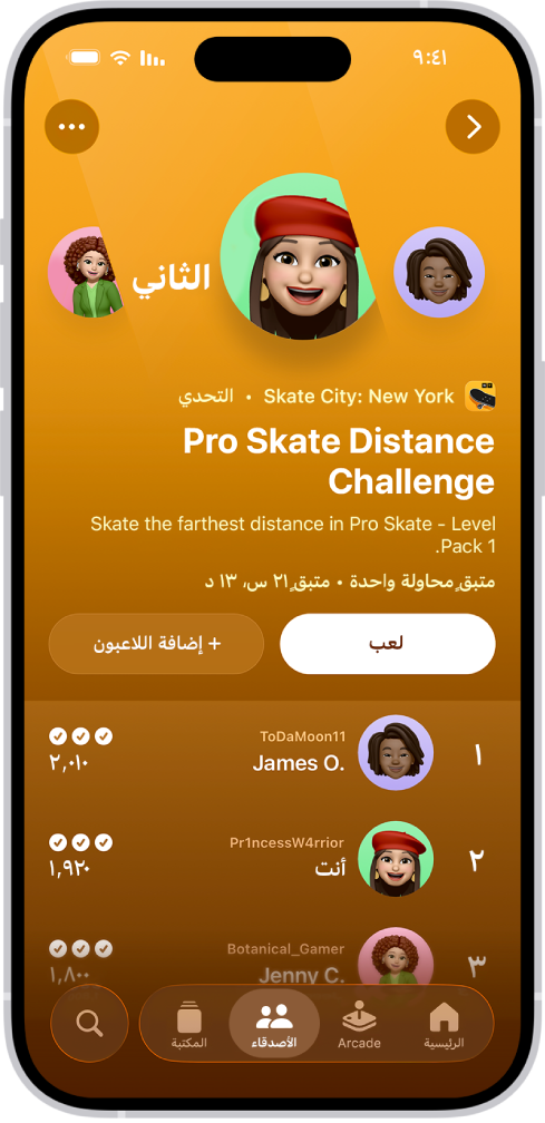 تطبيق Apple Games يظهر به علامة التبويب "الأصدقاء" مع تحدٍ نشط داخل اللعبة ولوحة المتصدرين وشارات تقدم.