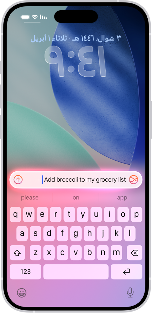 جهاز iPhone تظهر عليه لوحة المفاتيح على شاشة القفل. يظهر طلب Siri في الجزء العلوي من لوحة مفاتيح.