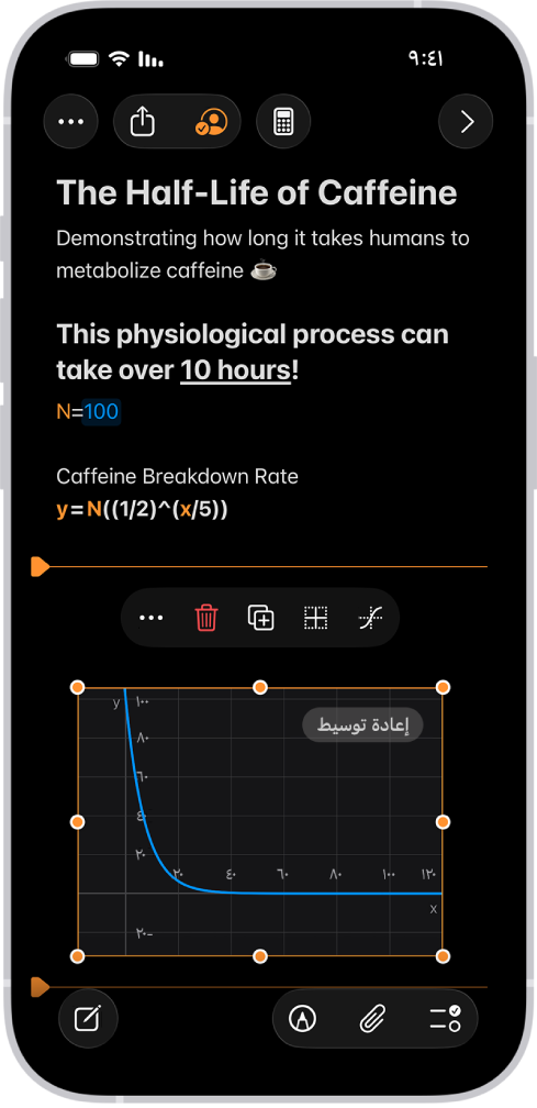 الملاحظة الحسابية مفتوحة في الحاسبة، يظهر بها متغير معلن ومعادلة ورسم بياني.
