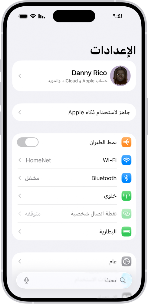 شاشة الإعدادات تحتوي على حقل البحث في الجزء العلوي والعديد من الإعدادات أدناه - مثل Wi-Fi والإشعارات والأصوات والحس اللمسي.