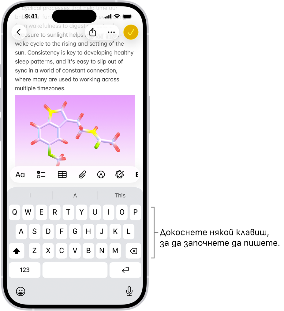 Отворен е документ в приложението Бележки. Екранната клавиатура е в долната половина на екрана.