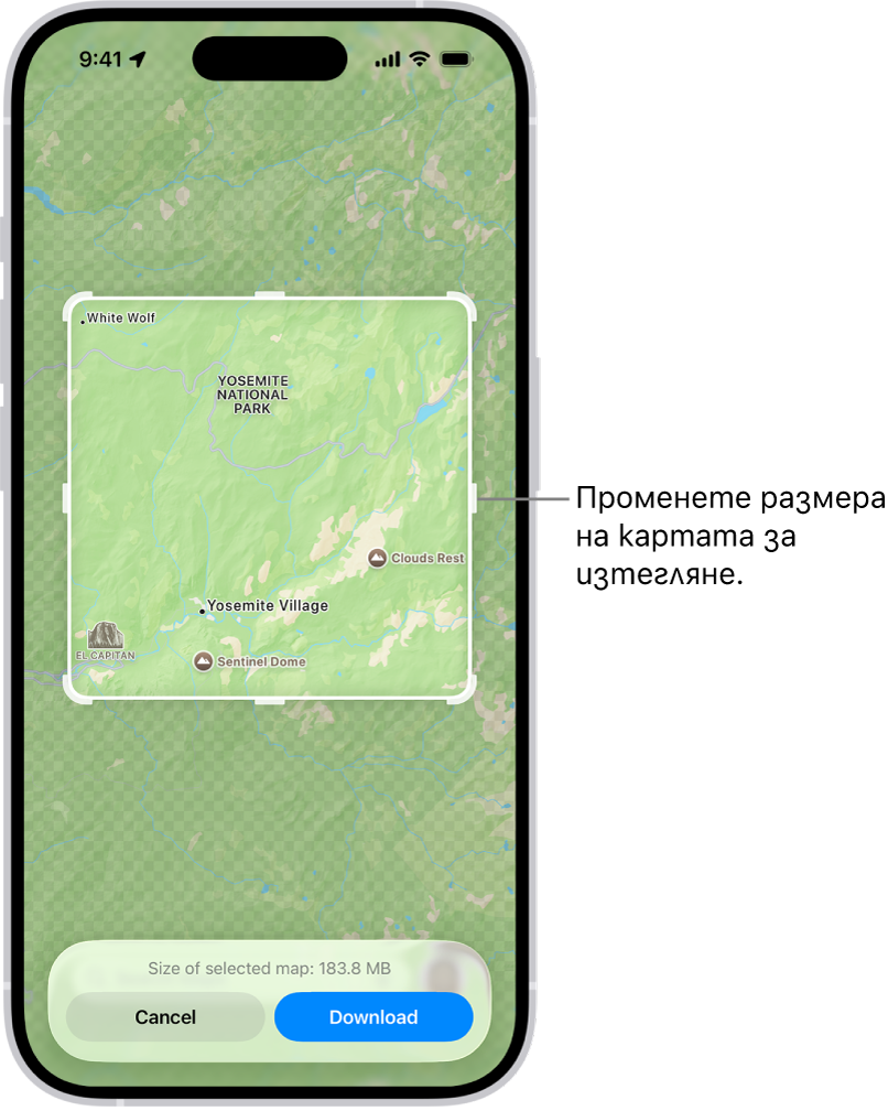 Карта на национален парк. Паркът е ограден от правоъгълник с показалци, които могат да бъдат премествани, за да се промени размерът на картата за изтегляне. Размерът за изтегляне на избраната карта се показва в долната част на картата. Бутоните Отмени и Изтегли са в долната част на екрана.