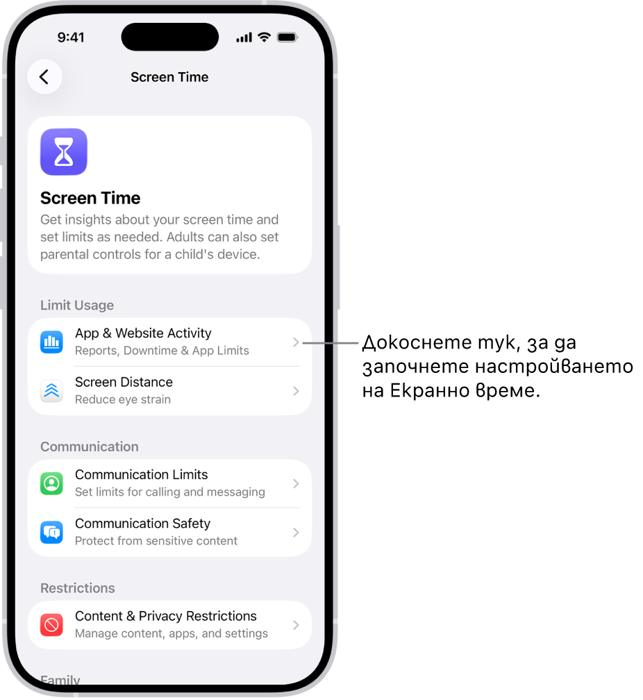 Екранът за настройване на Екранно време, който показва как, за да започнете, да докоснете Активност в приложения и уеб сайтове.