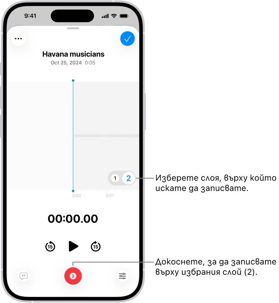 Екранът за записване на втори слой в Диктофон.