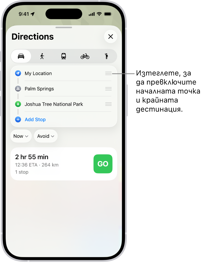 Карта с няколко възможни маршрута с указания за шофиране между Моето местоположение и дестинацията.