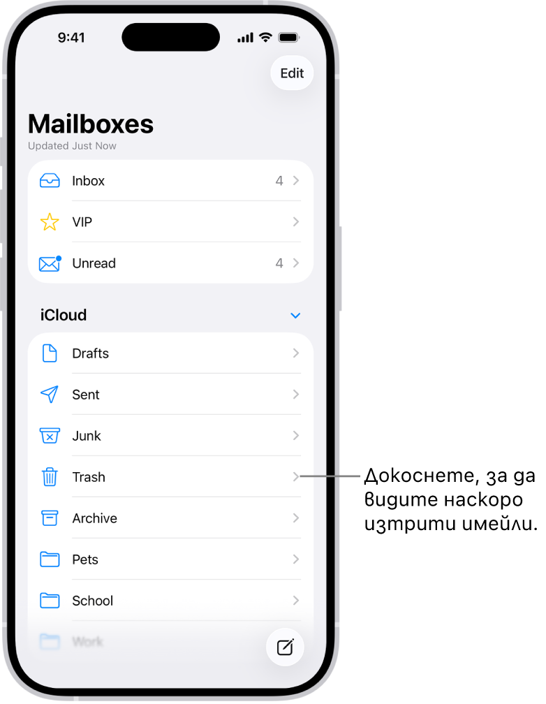 Екранът Пощенски кутии. Под iCloud са изброени пощенските кутии от горе надолу, включително пощенската кутия Кошче. Докоснете я, за да видите наскоро изтрити съобщения.