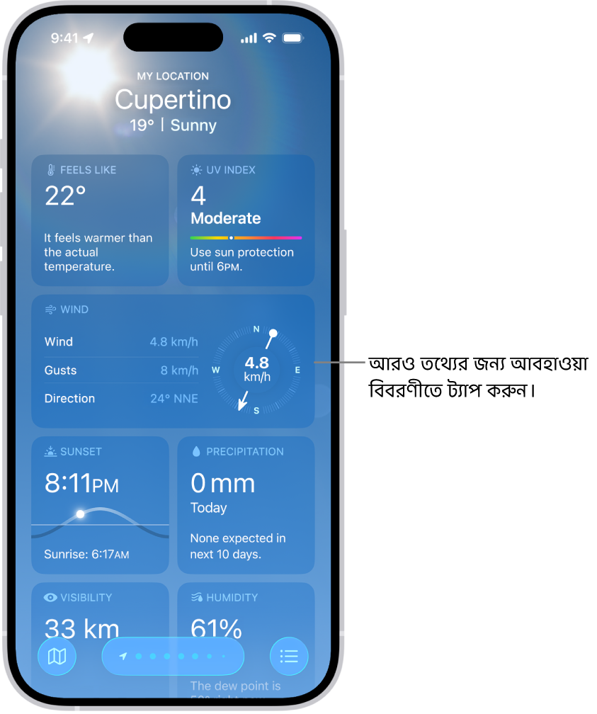 আবহাওয়া অ্যাপে, উপরে বর্তমান লোকেশন এবং তার নিচে বর্তমান তাপমাত্রা ও আবহাওয়ার অবস্থা দেখা যাচ্ছে। স্ক্রিনের বাকি অংশে UV সূচক, বায়ু এবং বৃষ্টিপাত সহ আবহাওয়ার বিবরণ রয়েছে।