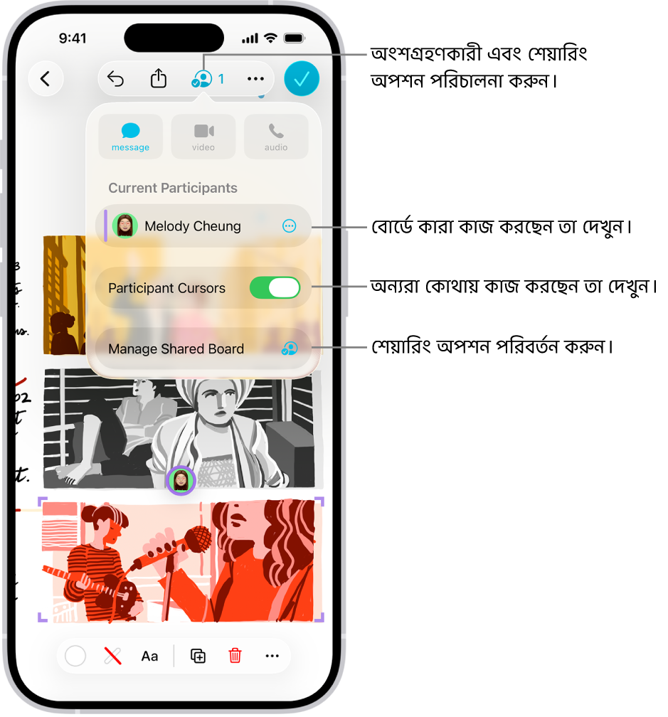 iPhone-এ একটি শেয়ার্ড Freeform বোর্ডে কোলাবরেশন মেনু খোলা রয়েছে।