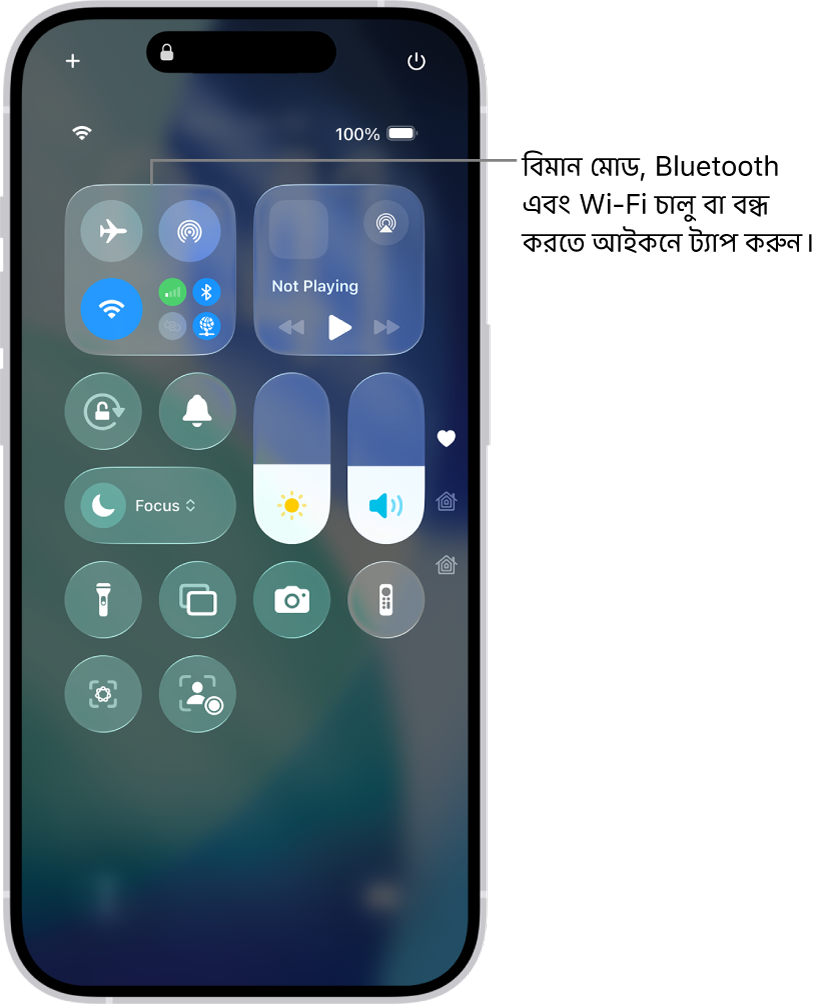 “কন্ট্রোল সেন্টার” স্ক্রিনে উপরে-বাম দিকে থাকা বাটনটি ট্যাপ করলে বিমান মোড চালু হবে।