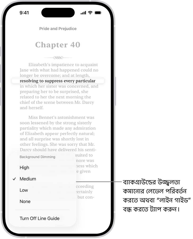বই অ্যাপে কোনো বইয়ের পৃষ্ঠা। টেক্সটের একটি লাইন হাইলাইট করা হয়েছে এবং বাকি টেক্সট অস্পষ্ট করা হয়েছে। স্ক্রিনের নিচের বামদিকে কোণে “লাইন গাইড” মেনু বাটন আছে।