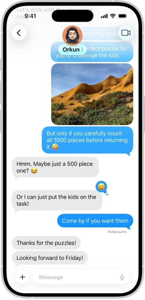 Μια συζήτηση μέσω iMessage.