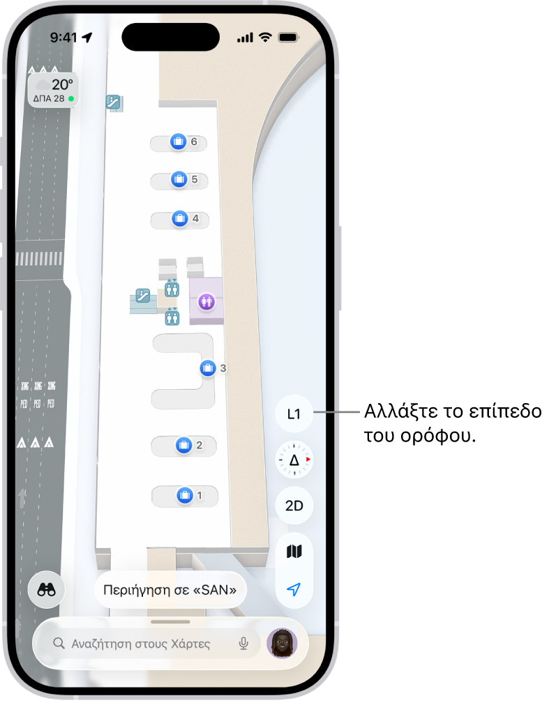 Χάρτης εσωτερικού χώρου για έναν αεροσταθμό αεροδρομίου. Τα στοιχεία περιλαμβάνουν ένα σημείο ελέγχου μετανάστευσης, σκάλες, τουαλέτες και πρώτες βοήθειες. Μπορείτε να αλλάξετε τα επίπεδα των πολυώροφων χαρτών χρησιμοποιώντας το κουμπί με την ένδειξη L1 (για το Επίπεδο 1).