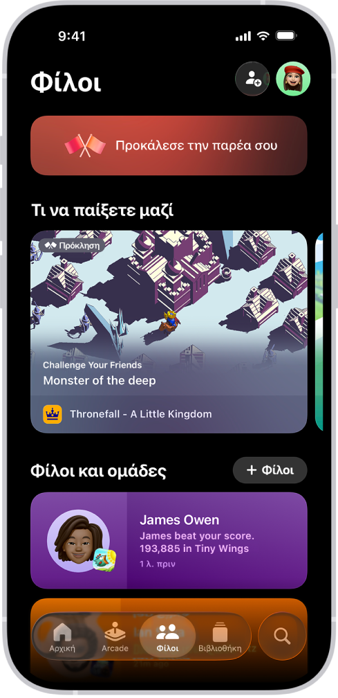 Η εφαρμογή «Apple Games», όπου εμφανίζεται η καρτέλα «Φίλοι» με επιλογές για πρόκληση φίλων, προτάσεις παιχνιδιών για να παίξετε μαζί, και την πρόσφατη δραστηριότητα ενός φίλου.