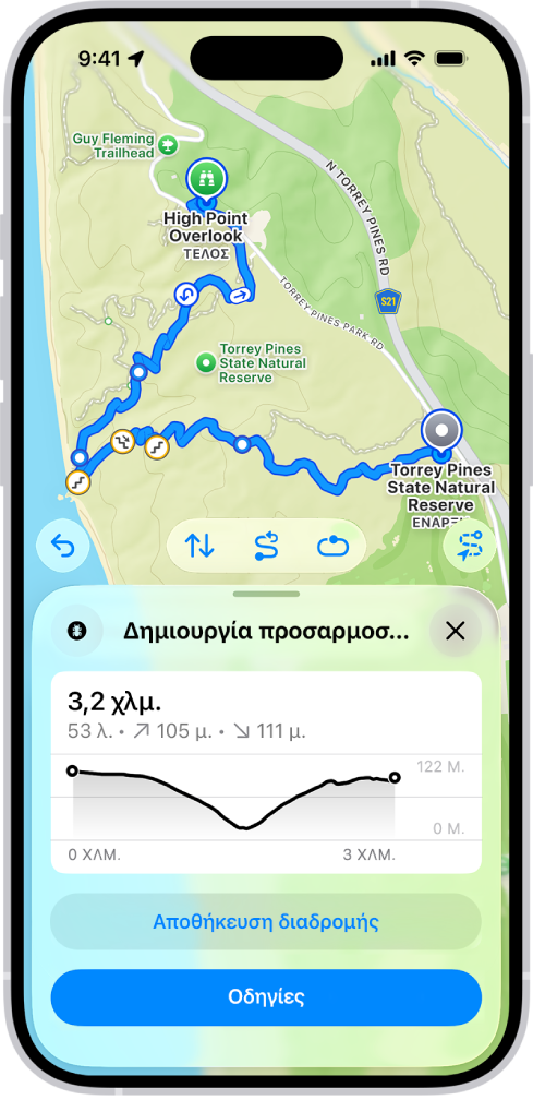 Μια προσαρμοσμένη διαδρομή στην εφαρμογή «Χάρτες» με απόσταση, προφίλ υψόμετρου, εκτιμώμενο χρόνο και επιλογές για αποθήκευση ή λήψη οδηγιών προς την αρχή της διαδρομής.
