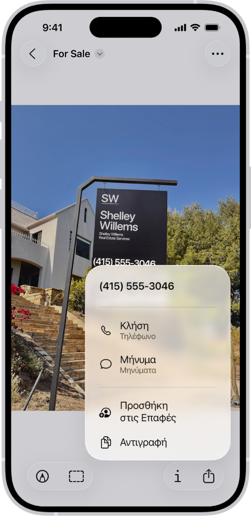 Μια φωτογραφία μιας πινακίδας ακίνητης περιουσίας με επισημασμένο τον αριθμό τηλεφώνου. Ο αριθμός τηλεφώνου εμφανίζεται στο μενού πάνω από τις επιλογές «Κλήση», «Μήνυμα», «Προσθήκη στις Επαφές» και «Αντιγραφή».