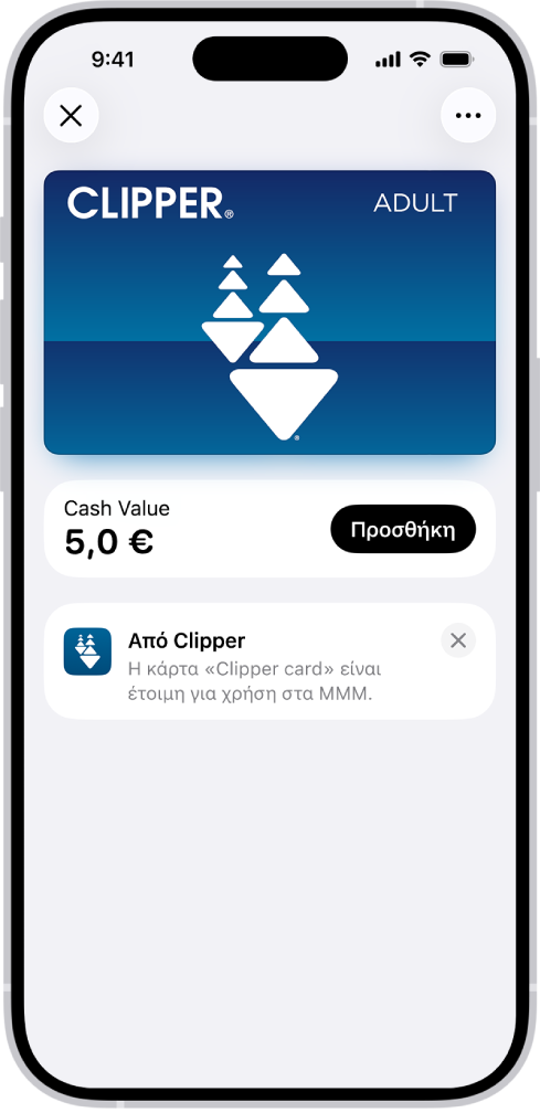 Μια κάρτα ΜΜΜ στην εφαρμογή «Πορτοφόλι» που εμφανίζει το υπόλοιπο του λογαριασμού και το κουμπί «Προσθήκη χρημάτων».