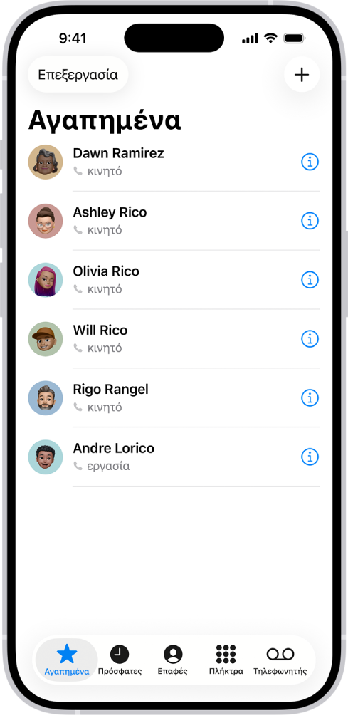 Η οθόνη «Αγαπημένα» στην εφαρμογή «Επαφές». Έξι επαφές εμφανίζονται ως αγαπημένες.