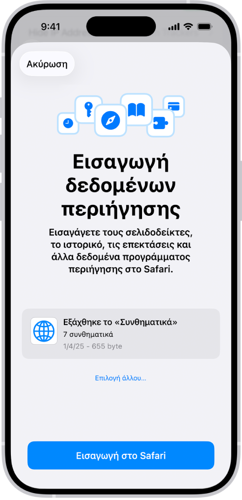 Η οθόνη «Εισαγωγή δεδομένων περιήγησης» όπου εμφανίζεται το αρχείο CSV των συνθηματικών από άλλο πρόγραμμα διαχείρισης συνθηματικών που πρόκειται να εισαχθούν.