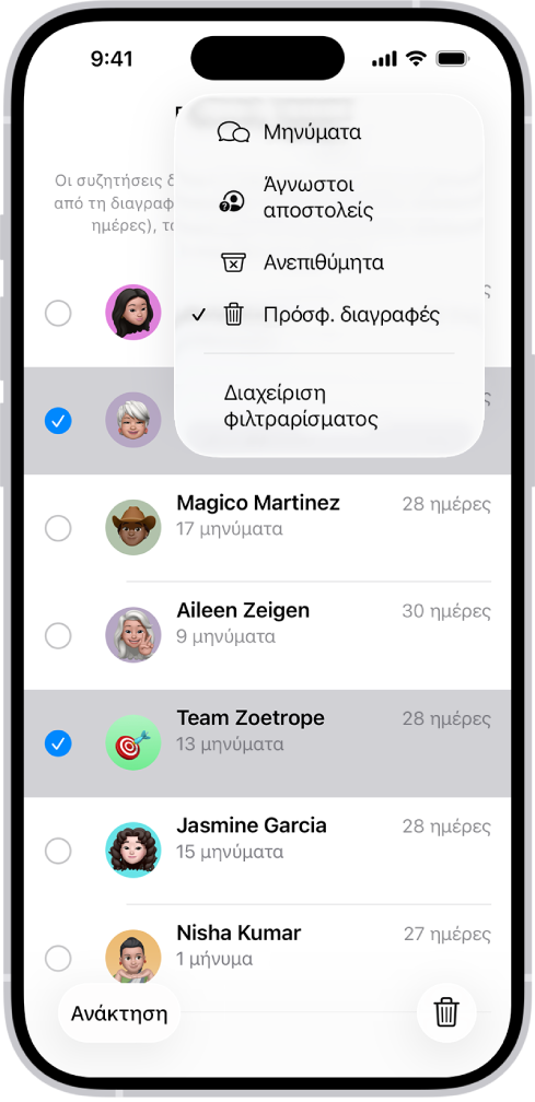 Μια λίστα των πρόσφατα διαγραμμένων μηνυμάτων με επιλεγμένες δύο συζητήσεις και διαθέσιμες δύο επιλογές στο κάτω μέρος της οθόνης: Ανάκτηση και Οριστική διαγραφή.