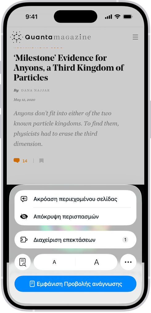 Ένας ιστότοπος είναι ανοιχτός στο Safari. Επιλέγεται το κουμπί «Μενού σελίδας» και εμφανίζονται τα στοιχεία ελέγχου ακρόασης.