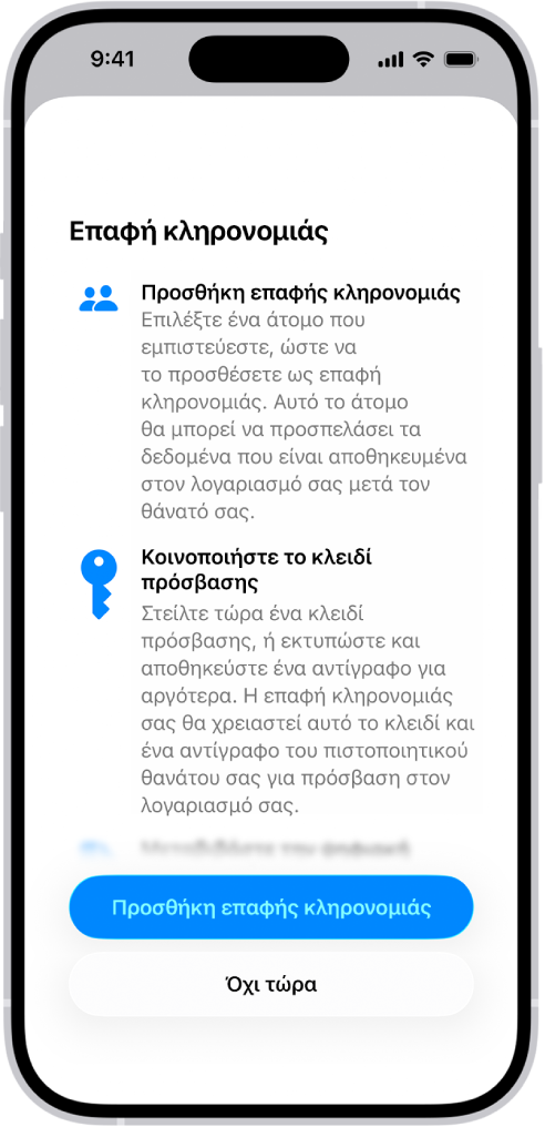 Η οθόνη «Προσθήκη επαφής ανάκτησης» εμφανίζει τις προτεινόμενες επαφές για να επιλέξετε μια επαφή ανάκτησης, και τη ρύθμιση επιλογής άλλου ατόμου.