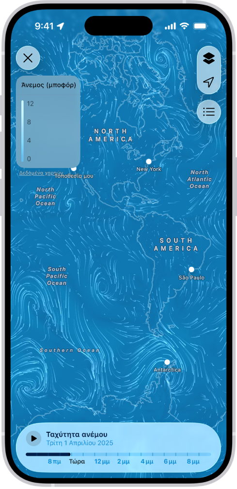 Ένας χάρτης ανέμου του ωκεανού καταλαμβάνει όλη την οθόνη της εφαρμογής «Καιρός». Το κουμπί «Κλείσιμο χάρτη» και η «Κλίμακα υπέρθεσης χάρτη ανέμου» βρίσκονται στην πάνω αριστερή γωνία. Στην πάνω δεξιά γωνία, από πάνω προς τα κάτω, βρίσκονται τα κουμπιά «Μενού υπέρθεσης» «Τρέχουσα τοποθεσία» και «Τοποθεσίες». Κατά μήκος του κάτω μέρους υπάρχει μια γραμμή χρόνου.