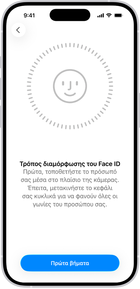 Η οθόνη διαμόρφωσης της αναγνώρισης Face ID. Στην οθόνη εμφανίζεται ένα πρόσωπο μέσα σε κύκλο. Το κείμενο κάτω από το πρόσωπο ζητά από τον χρήστη να μετακινήσει αργά το κεφάλι του για να ολοκληρώσει τον κύκλο.