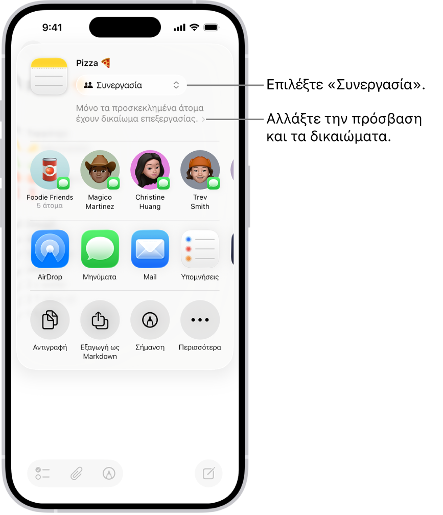 Μια πρόσκληση συνεργασίας σε μια συνταγή στις Σημειώσεις, όπου φαίνονται η Συνεργασία ως επιλογή κοινής χρήσης και το στοιχείο «Μόνο τα προσκεκλημένα άτομα έχουν δικαίωμα επεξεργασίας» ως η ρύθμιση πρόσβασης και δικαιώματος. Τέσσερις πιθανοί αποδέκτες, συμπεριλαμβανομένης μιας ομάδας, εμφανίζονται σε μια σειρά παρακάτω. Η επόμενη σειρά παρέχει διαφορετικούς τρόπους κοινής χρήσης της σημείωσης: AirDrop, Μηνύματα, Mail και Υπομνήσεις.