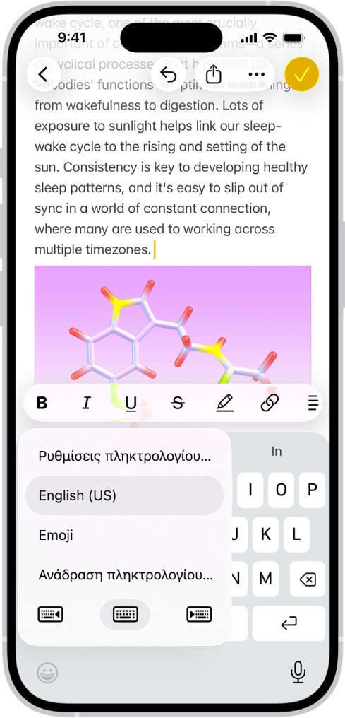 Το μενού «Ρυθμίσεις πληκτρολογίου» είναι ανοιχτό και εμφανίζει τρεις επιλογές: Αγγλικά (ΗΠΑ), Emoji, και Ανάδραση πληκτρολογίου. Στο κάτω μέρος του μενού, από αριστερά προς δεξιά, υπάρχουν κουμπιά για τη διάταξη για αριστερόχειρες, την προεπιλεγμένη διάταξη και τη διάταξη για δεξιόχειρες. Είναι επιλεγμένο το κουμπί «Προεπιλεγμένη διάταξη».