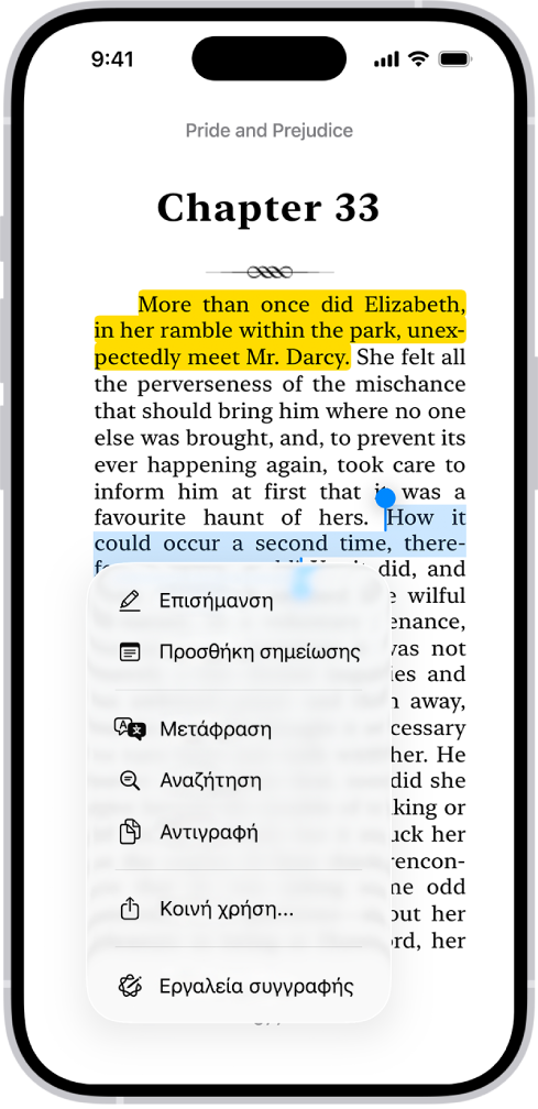 Μια σελίδα ενός βιβλίου στην εφαρμογή «Βιβλία», με επιλεγμένο ένα τμήμα του κειμένου στη σελίδα. Τα στοιχεία ελέγχου Επισήμανσης, Προσθήκης σημείωσης και Μετάφρασης βρίσκονται πάνω από το επιλεγμένο κείμενο.