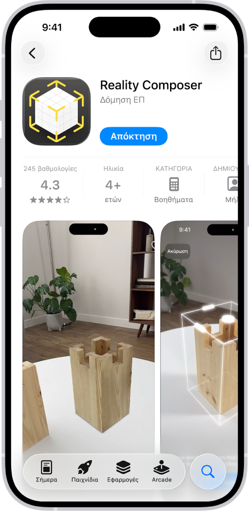 Η σελίδα πληροφοριών για μια εφαρμογή στο App Store. Η σελίδα εμφανίζει το κουμπί «Λήψη», βαθμολογίες, καταλληλότητες ηλικίας, τον δημιουργό, στιγμιότυπα οθόνης και πολλά άλλα. Στο κάτω μέρος, από αριστερά προς τα δεξιά, υπάρχουν τα ακόλουθα κουμπιά: Σήμερα, Παιχνίδια, Εφαρμογές, Arcade, και Αναζήτηση.
