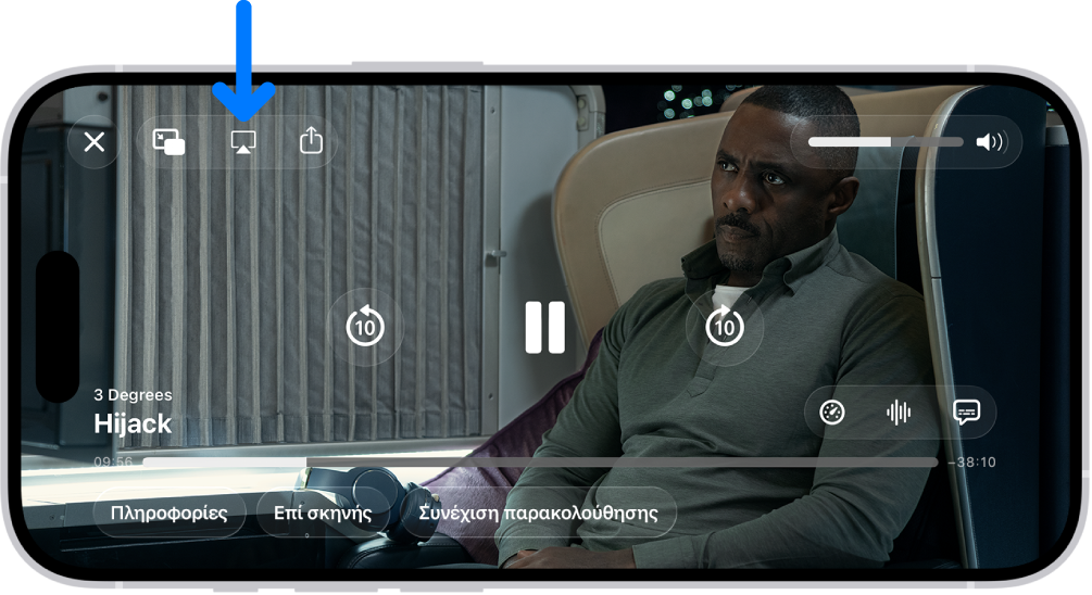 Μια ταινία που αναπαράγεται στην οθόνη του iPhone. Στο μέσο της οθόνης, βρίσκονται τα στοιχεία ελέγχου αναπαραγωγής. Το κουμπί AirPlay βρίσκεται κοντά στο πάνω αριστερό τμήμα.