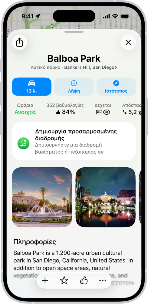 Η κάρτα μέρους για ένα μουσείο με την κατάσταση «Ανοιχτά», βαθμολογίες, περιγραφή, φωτογραφίες και κουμπιά για κλήση, μετάβαση στον ιστότοπο του μέρους ή αγορά εισιτηρίων.