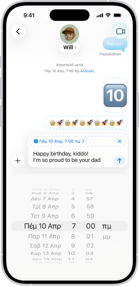 Μια συζήτηση στα Μηνύματα με μηνύματα που έχουν προγραμματιστεί να σταλούν αργότερα.