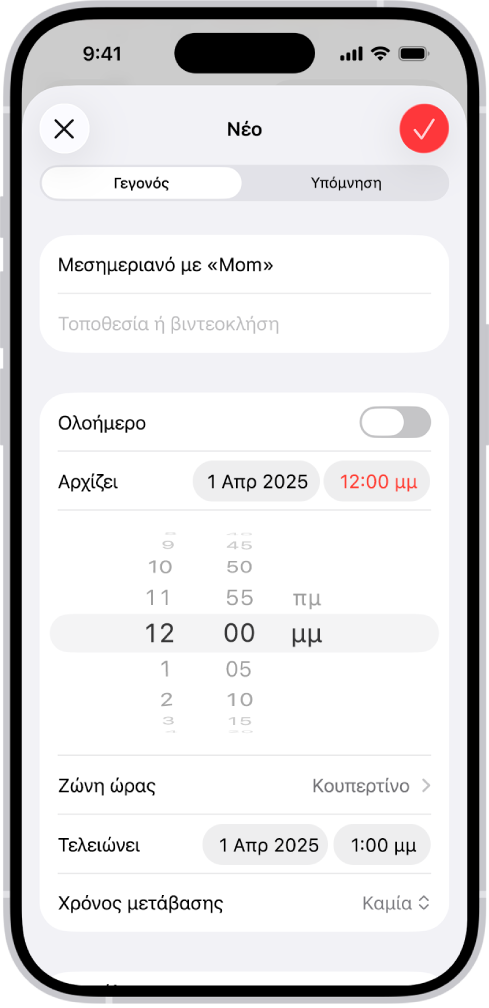 Ένα γεγονός ημερολογίου που εμφανίζει ρυθμίσεις για την ώρα και τη ζώνη ώρας του γεγονότος.