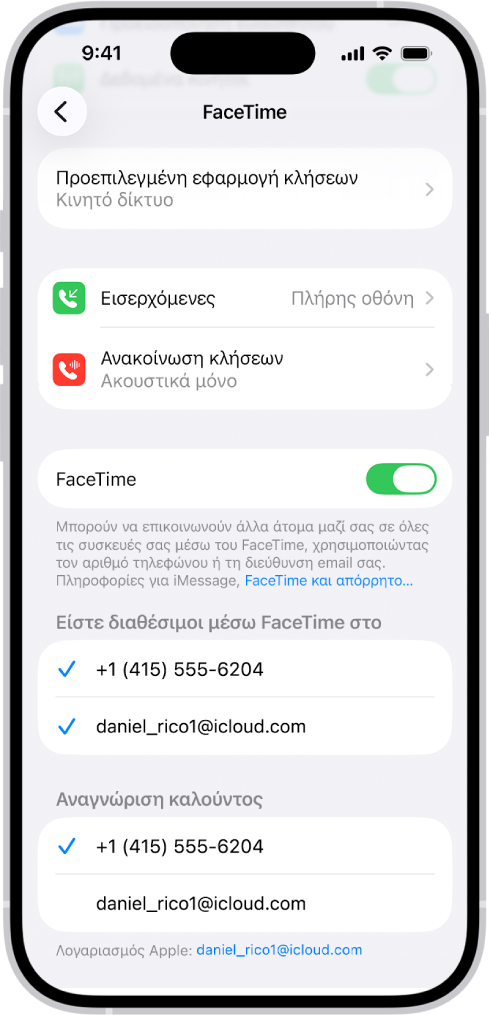 Η οθόνη «Ρυθμίσεις FaceTime» στην οποία εμφανίζεται η επιλογή «Προεπιλεγμένη εφαρμογή κλήσεων», το στοιχείο ελέγχου για την ενεργοποίηση ή απενεργοποίηση του FaceTime , και ο λογαριασμός Apple που χρησιμοποιείται για το FaceTime.