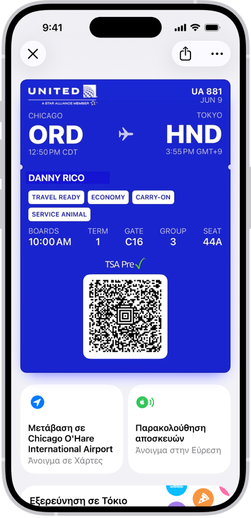 Μια κάρτα επιβίβασης στην εφαρμογή «Πορτοφόλι», όπου φαίνονται πληροφορίες πτήσης και ο κωδικός QR στο κάτω μέρος.