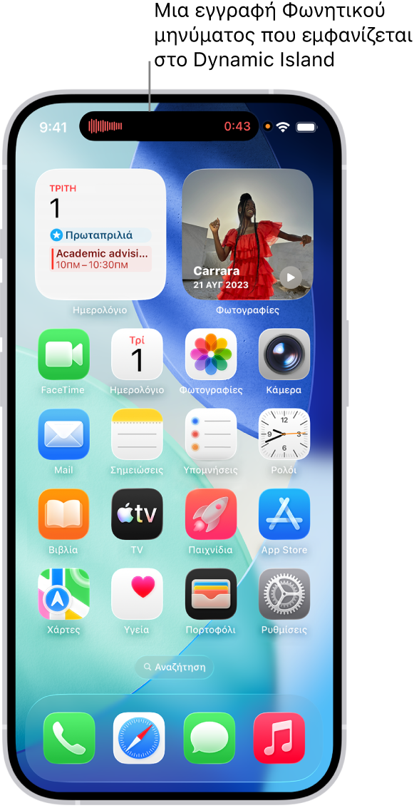 Η οθόνη Αφετηρίας του iPhone 14 Pro όπου φαίνεται μια ζωντανή εγγραφή φωνητικού σημειώματος στο Dynamic Island στο πάνω μέρος της οθόνης.