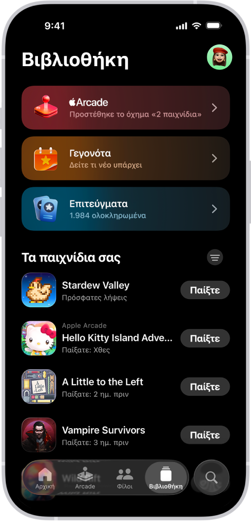 Η εφαρμογή «Apple Games» όπου εμφανίζεται η καρτέλα «Βιβλιοθήκη» με ενότητες για το Apple Arcade, γεγονότα παιχνιδιών, και επιτεύγματα, καθώς και μια λίστα με δυνατότητα κύλισης με παιχνίδια που παίχτηκαν και λήφθηκαν πρόσφατα.