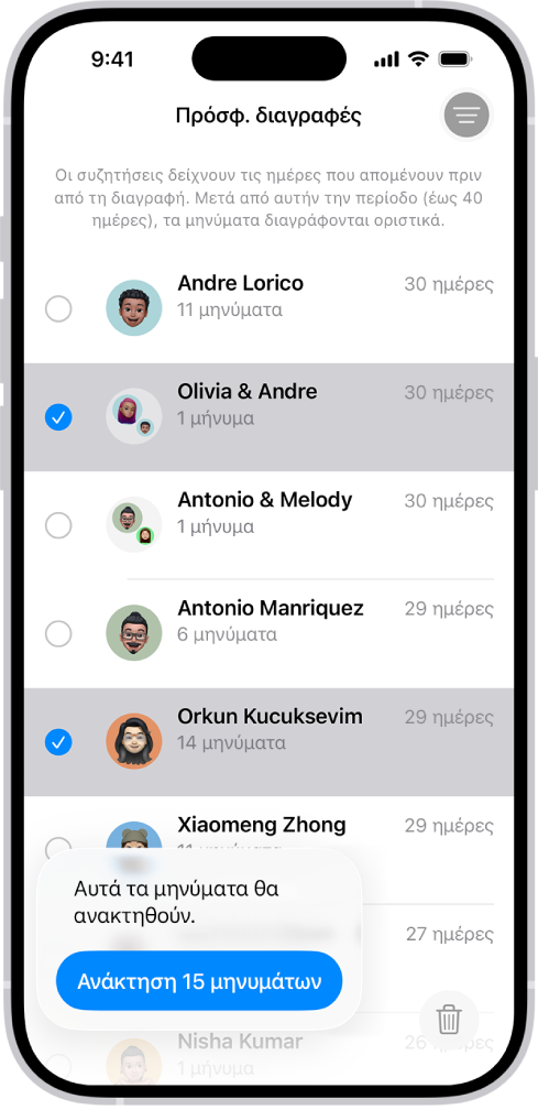 Ανάκτηση όλων των μηνυμάτων που διαγράφηκαν σε δύο συζητήσεις.