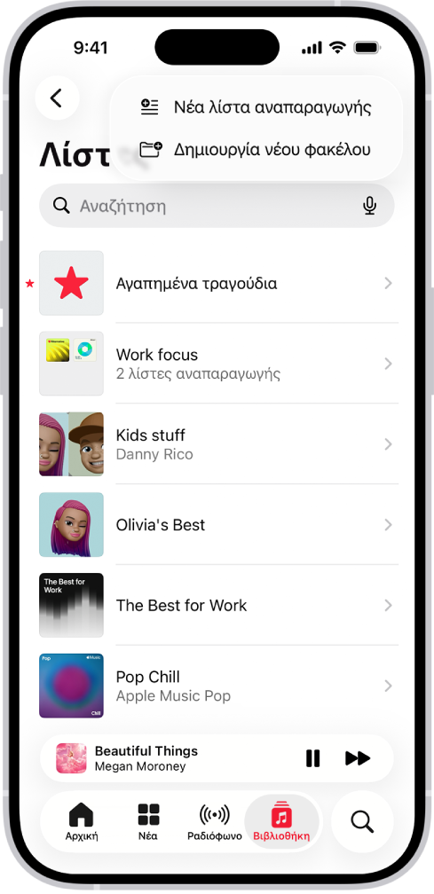 Η καρτέλα «Βιβλιοθήκη» όπου εμφανίζεται η λίστα με τις λίστες αναπαραγωγής. Στο πάνω μέρος υπάρχουν κουμπιά για τη δημιουργία μιας νέας λίστας αναπαραγωγής ή τη δημιουργία νέου φακέλου.