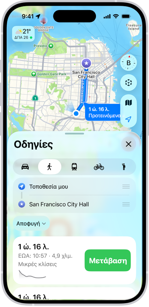 Ένας χάρτης που εμφανίζει μια διαδρομή βαδίσματος. Η κάρτα διαδρομής στο κάτω μέρος παρέχει λεπτομέρειες για τη διαδρομή, συμπεριλαμβανομένων του εκτιμώμενου χρόνου μετάβασης και των αλλαγών υψόμετρου. Ένα κουμπί «Έναρξη» εμφανίζεται στα δεξιά των λεπτομερειών.