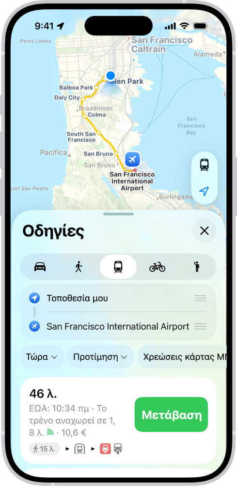 Ένας χάρτης που εμφανίζει διαδρομές ΜΜΜ. Η κάρτα διαδρομής στο κάτω μέρος παρέχει λεπτομέρειες για τη διαδρομή, συμπεριλαμβανομένων του εκτιμώμενου χρόνου μετάβασης και του συνολικού κόστους. Ένα κουμπί «Έναρξη» εμφανίζεται στα δεξιά των λεπτομερειών.