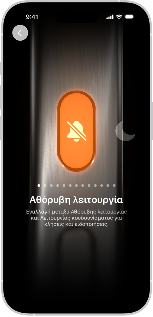 Η οθόνη προσαρμογής του κουμπιού Ενέργειας. Η Κάμερα είναι η επιλεγμένη ενέργεια. Άλλες λειτουργίες εμφανίζονται στη δεξιά και την αριστερή πλευρά της κάμερας, συμπεριλαμβανομένων των λειτουργιών «Μην ενοχλείτε» και «Φακός». Κάτω από τις ενέργειες, υπάρχουν κουκκίδες που μπορείτε να αγγίξετε για εναλλαγή σε άλλη ενέργεια. Κάτω από την επιλεγμένη ενέργεια (Κάμερα) βρίσκεται ένα μενού επιλογών Κάμερας που μπορείτε να αγγίξετε για εκχώρηση στο κουμπί Ενέργειας.