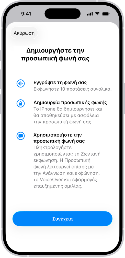 Ένα iPhone με πληροφορίες σχετικά με τη δημιουργία μιας Προσωπικής φωνής.