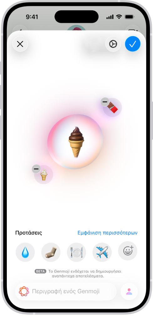 Το παράθυρο Genmoji όπου φαίνεται ένα δημιουργημένο Genmoji με ένα χωνάκι παγωτού.